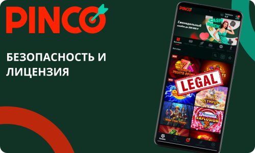 Pinco скачать на телефон Android