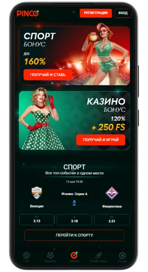 скачать Pinco казино